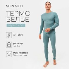 Комплект термобелья Minaku, размер (56)3XL, хаки