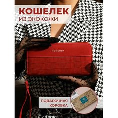 Кошелек Homuoda, фактура под рептилию, гладкая, красный