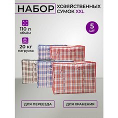 Сумка-баул , 5 шт., 110 л, 30х50х70 см, синий Panda Baul
