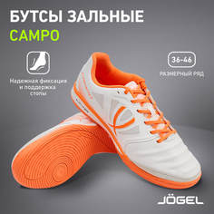 Бутсы Jogel, размер 44,5, белый