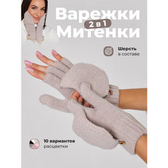 Перчатки EZcool для женщин, размер Универсальный 6-8, светло-бежевый