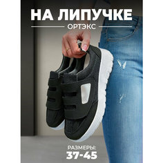 Кроссовки Мой Мир Ортекс, размер 41, черный
