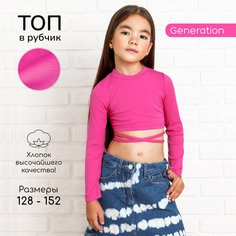 Кроп-топ Amarobaby Generation, размер 134, розовый