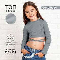 Кроп-топ Amarobaby Generation, размер 152, серый..