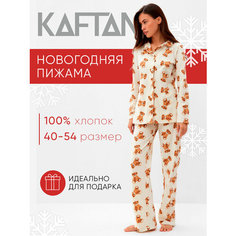 Пижама Kaftan, размер 44/46, бежевый