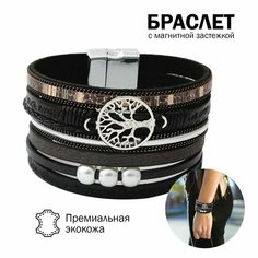 Браслет HEAVENLY PLACE, жемчуг имитация, дерево, металл, размер 20 см, черный
