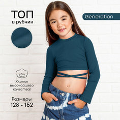Кроп-топ Amarobaby Generation, размер 152, бирюзовый