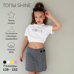 Кроп-топ Amarobaby Shine, размер 140, milky