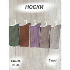 Носки , комплект, 5 пар, размер 37-41, серый, фиолетовый, зеленый, бежевый, коричневый une Petite Citation Long