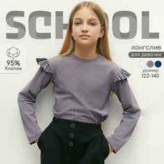 Лонгслив Amarobaby Ruffle, размер 134, серый
