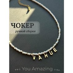 Колье You Amazing, хрусталь, длина 35 см, белый/желтый