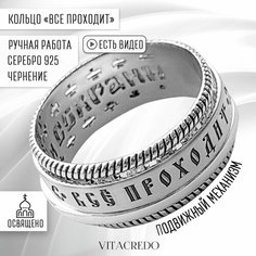 Кольцо обручальное VitaCredo, серебро, 925 проба, оксидирование, размер 17, ширина 9 мм, серебристый