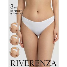 Трусы Riverenza, комплект из 3 шт., размер 48, белый