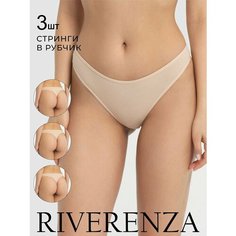 Трусы Riverenza, комплект из 3 шт., размер 52, бежевый
