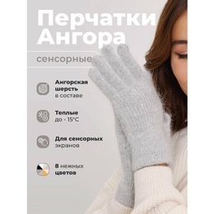 Перчатки EZcool для женщин, размер Универсальный 6-8, серый