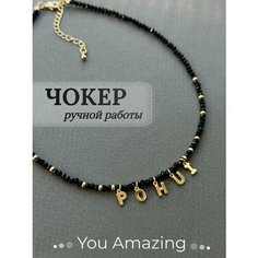 Колье You Amazing, длина 35 см, черный/желтый