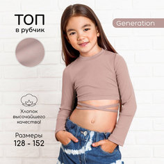 Кроп-топ Amarobaby Generation, размер 128, пудровый