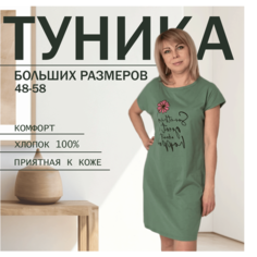 Туника , размер 50, хаки This Art