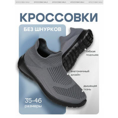 Кроссовки Spine, размер 40, серый