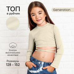 Кроп-топ Amarobaby Generation, размер 134, milky