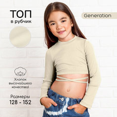 Кроп-топ Amarobaby Generation, размер 128, milky