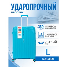 Чемодан Journey, 105 л, размер L, голубой