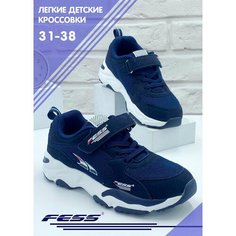 Кроссовки FESS Школа 2024, размер 34, темно-синий