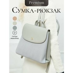 Сумка-рюкзак Chrisbella, серый деним