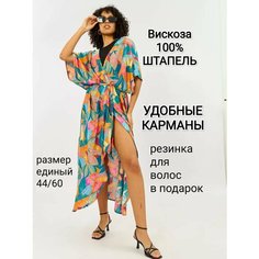 Платье YolKa_Dress, размер универсальный, синий, оранжевый, розовый