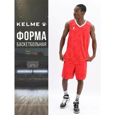 Форма спортивная Kelme Basketball Set, размер XL, красный