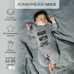 Комбинезон Amarobaby Pure Love Made, открытая стопа, размер 86, gray