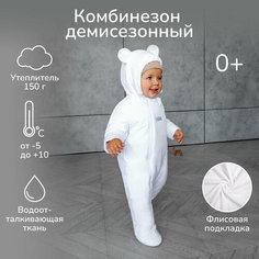 Комбинезон Amarobaby Spring, размер 62, , белый