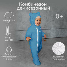 Комбинезон Amarobaby Spring, размер 74, , голубой