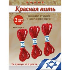 Браслет-нить, размер one size, красный Мастерская колдуна