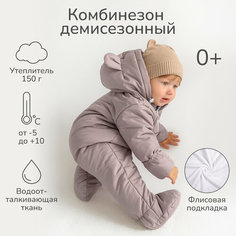 Комбинезон Amarobaby Spring, размер 62, , лавандово-серый