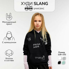 Худи Amarobaby Slang, размер 140, черный
