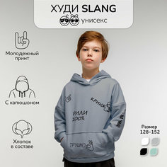 Худи Amarobaby Slang, размер 128, gray