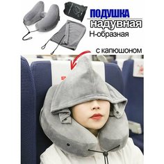 Подушка для шеи , серый Juel
