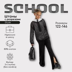 Брюки Amarobaby, размер 146, black