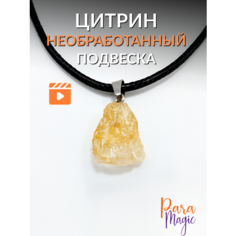 Подвеска ParaMagic, цитрин, желтый