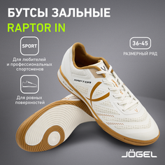 Бутсы Jogel, размер 45, белый/бежевый