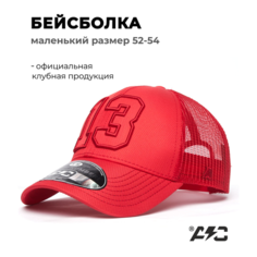 Бейсболка Atributika & Club 0 для детей, размер 52-54, краcный