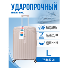 Чемодан Journey, 105 л, размер L, бежевый