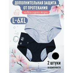 Трусы , комплект из 2 шт., размер 2-3XL, черный/серый Kot Ton
