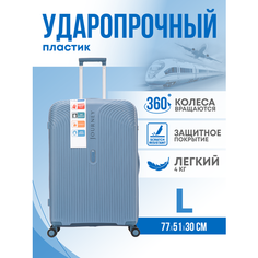 Чемодан Journey, 105 л, размер L, серо-голубой
