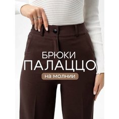 Брюки палаццо Офисные широкие LuxeChic, размер 48, коричневый