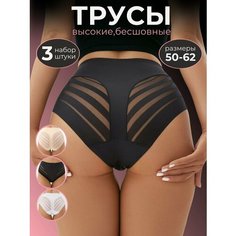 Трусы Нижнее белье женское трусы комплект, комплект из 3 шт., размер 4XL, белый/бежевый/черный Без бренда
