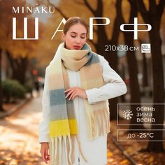Шарф Minaku для женщин,210х38 см, one size, бежевый/желтый
