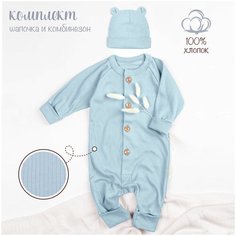 Комбинезон Amarobaby Fashion, открытая стопа, размер 80, blue