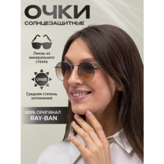 Солнцезащитные очки Ray-Ban, серый